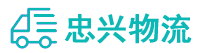 中山到定西物流公司